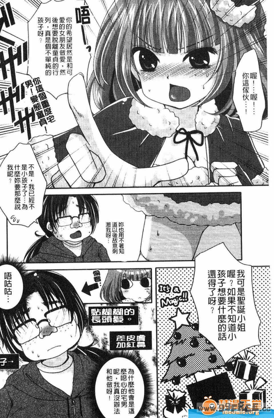 [うすべに桜子] ぷるきゅん乙女](搖晃緊縮乙女)