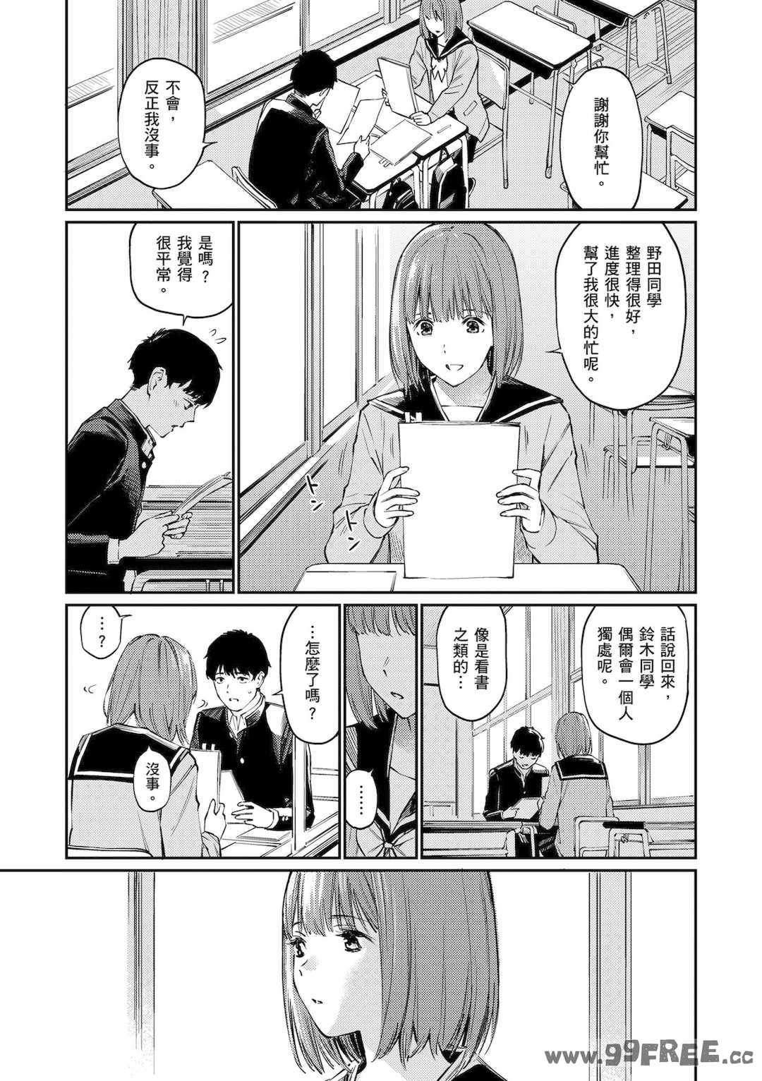 [ほしとラッキー] ないしょですよ。｜這是秘密哦。