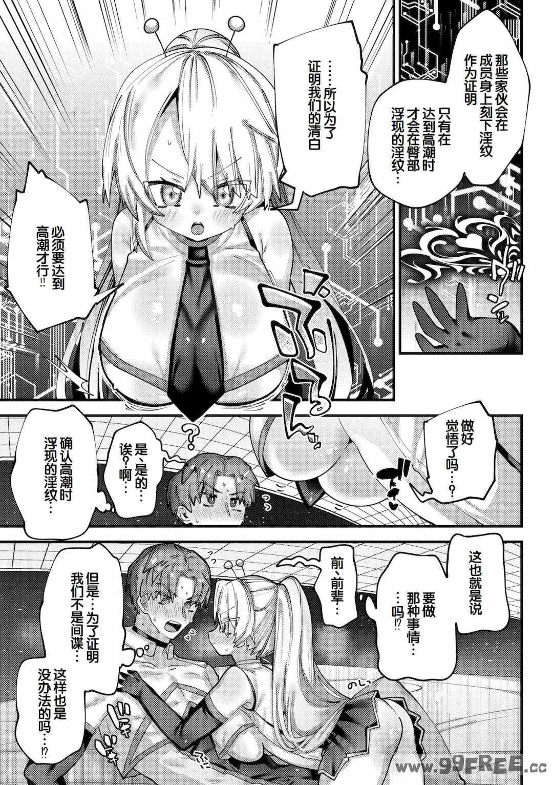 [ガッツ師範] やわらかまんまんっ