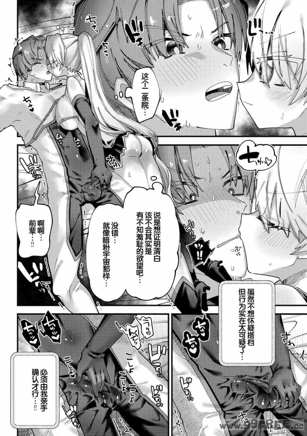 [ガッツ師範] やわらかまんまんっ