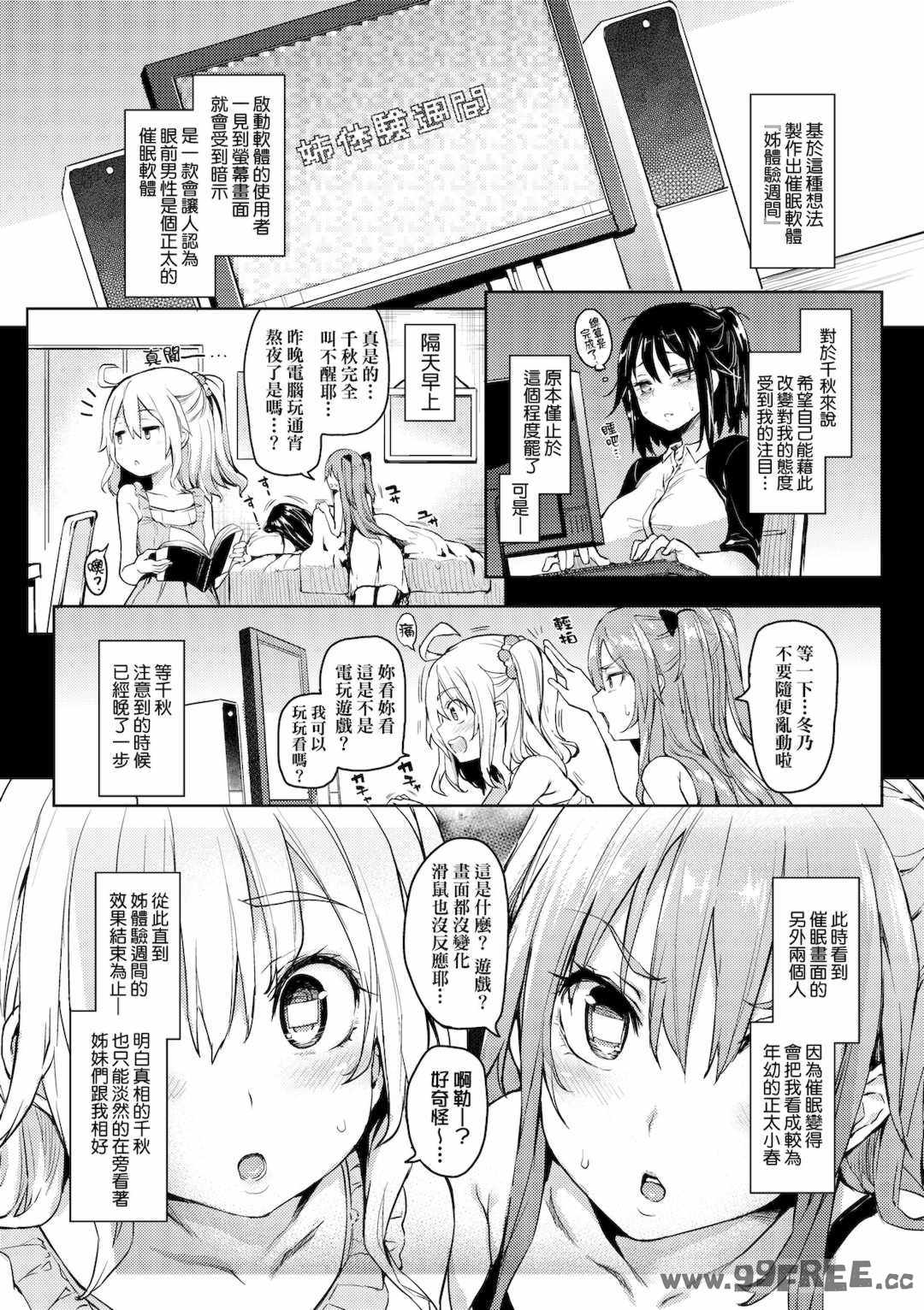 [みちきんぐ] 性活週間｜性活週間