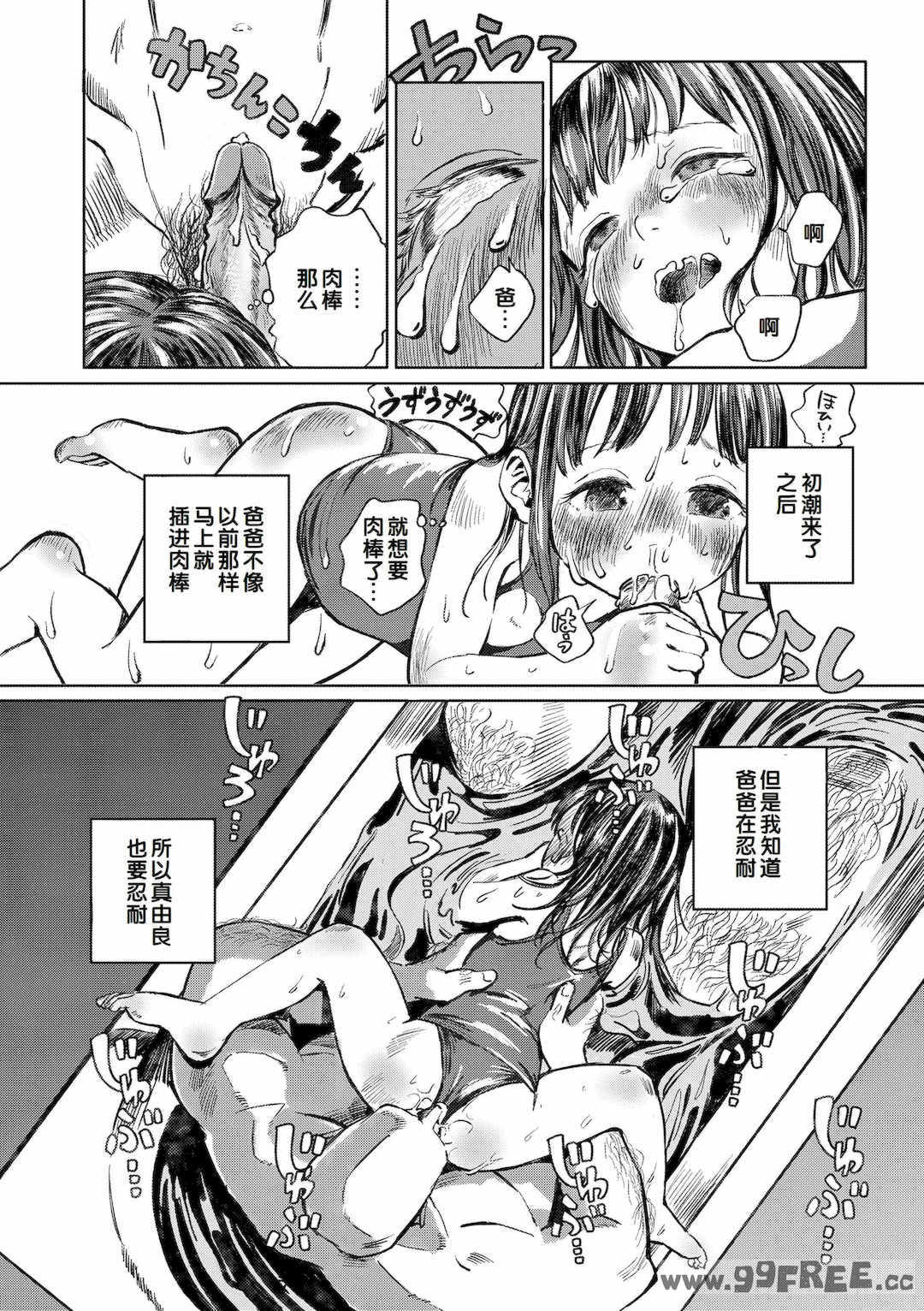 [お絵かきおじさん] デキるといいねっ♪