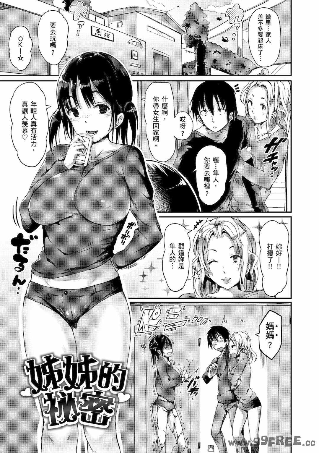 [momi] ふらっぴー！わんもあ！｜情慾飛揚！新裝版