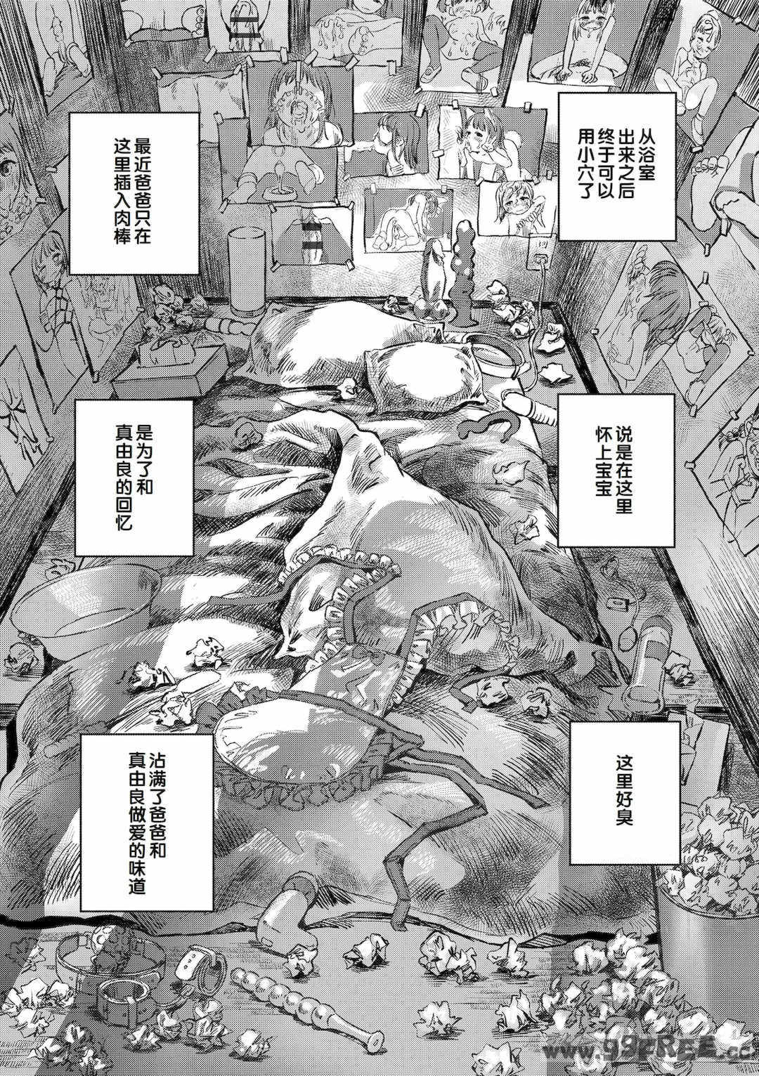 [お絵かきおじさん] デキるといいねっ♪