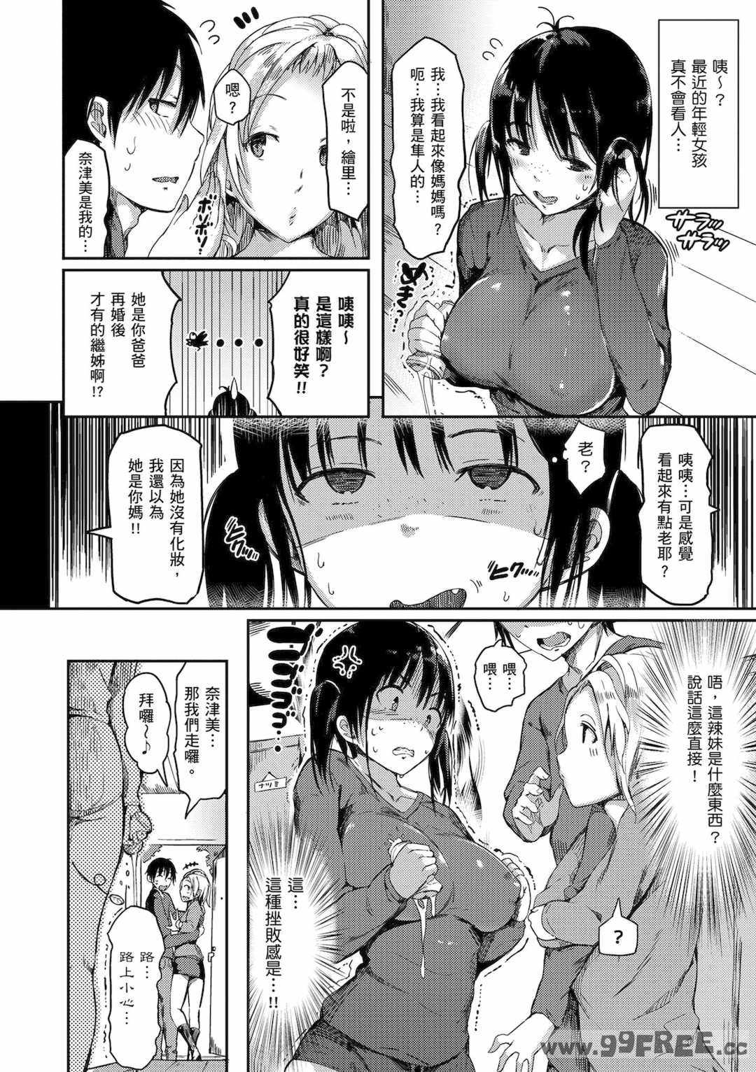 [momi] ふらっぴー！わんもあ！｜情慾飛揚！新裝版