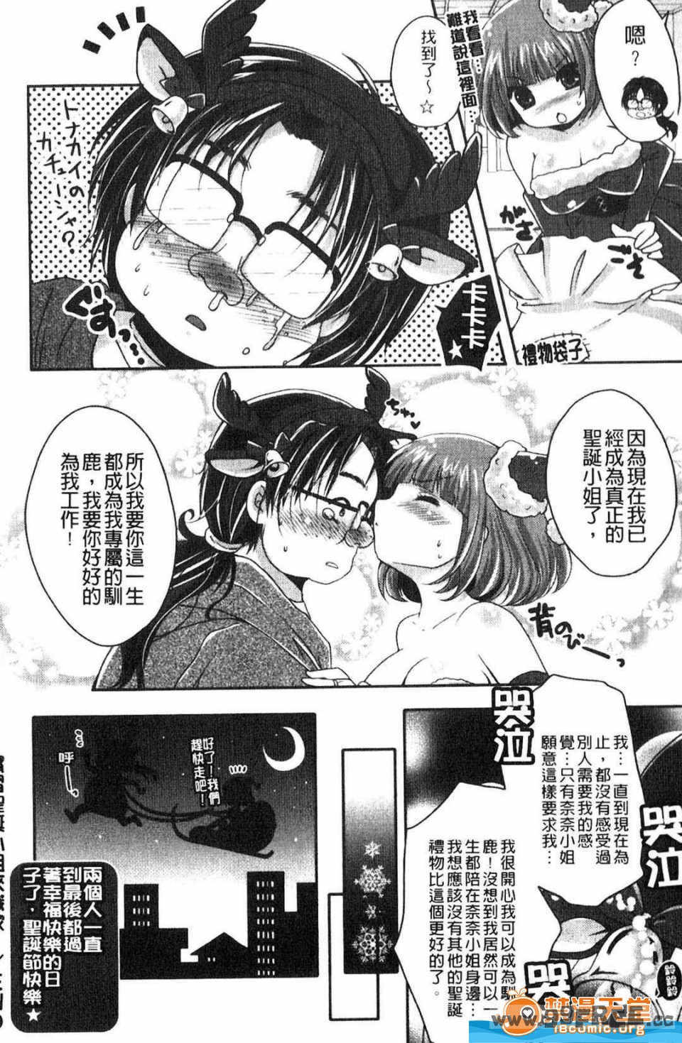 [うすべに桜子] ぷるきゅん乙女](搖晃緊縮乙女)