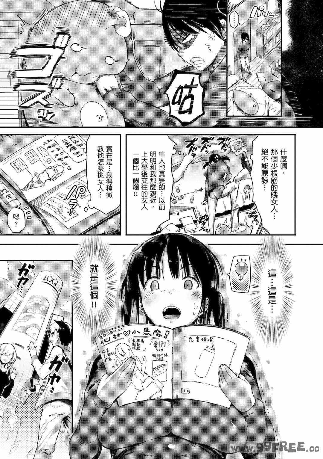 [momi] ふらっぴー！わんもあ！｜情慾飛揚！新裝版