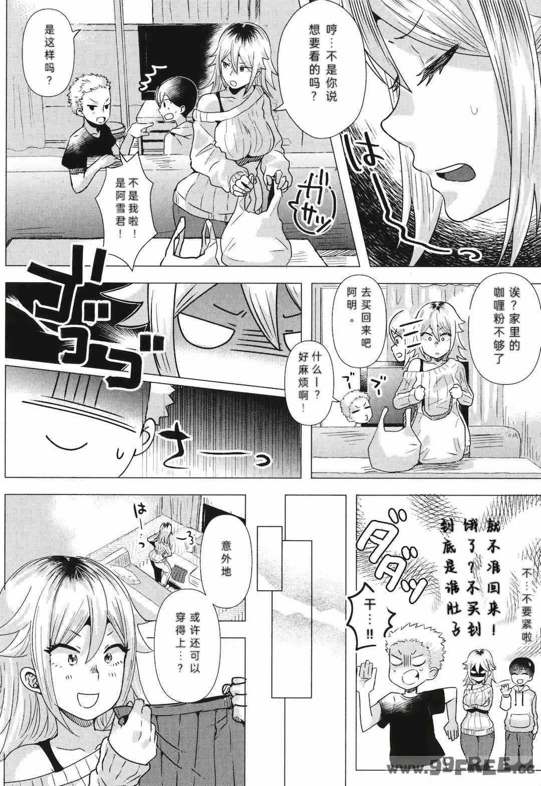 [ガー] ガーリッシュラブ  イラストカード