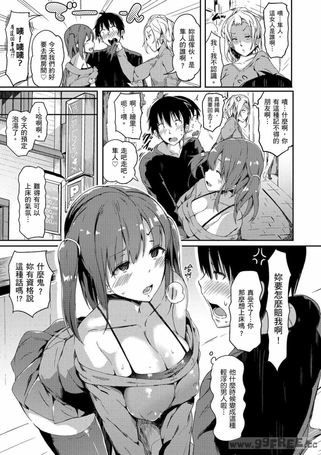 [momi] ふらっぴー！わんもあ！｜情慾飛揚！新裝版