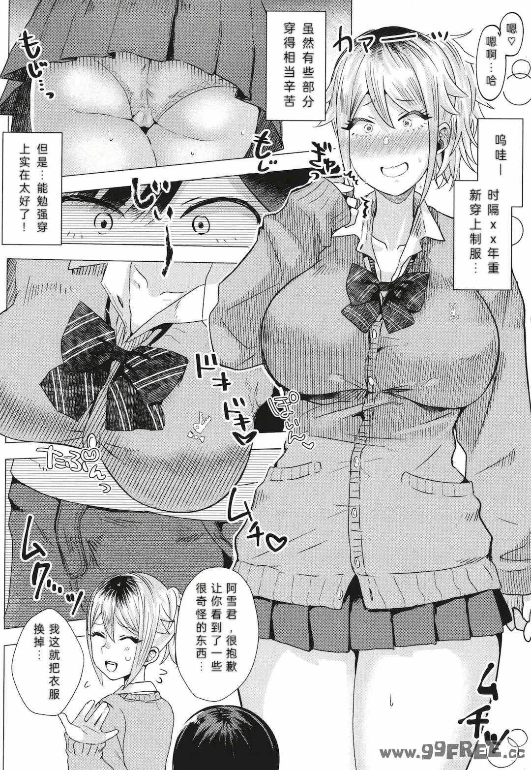 [ガー] ガーリッシュラブ  イラストカード