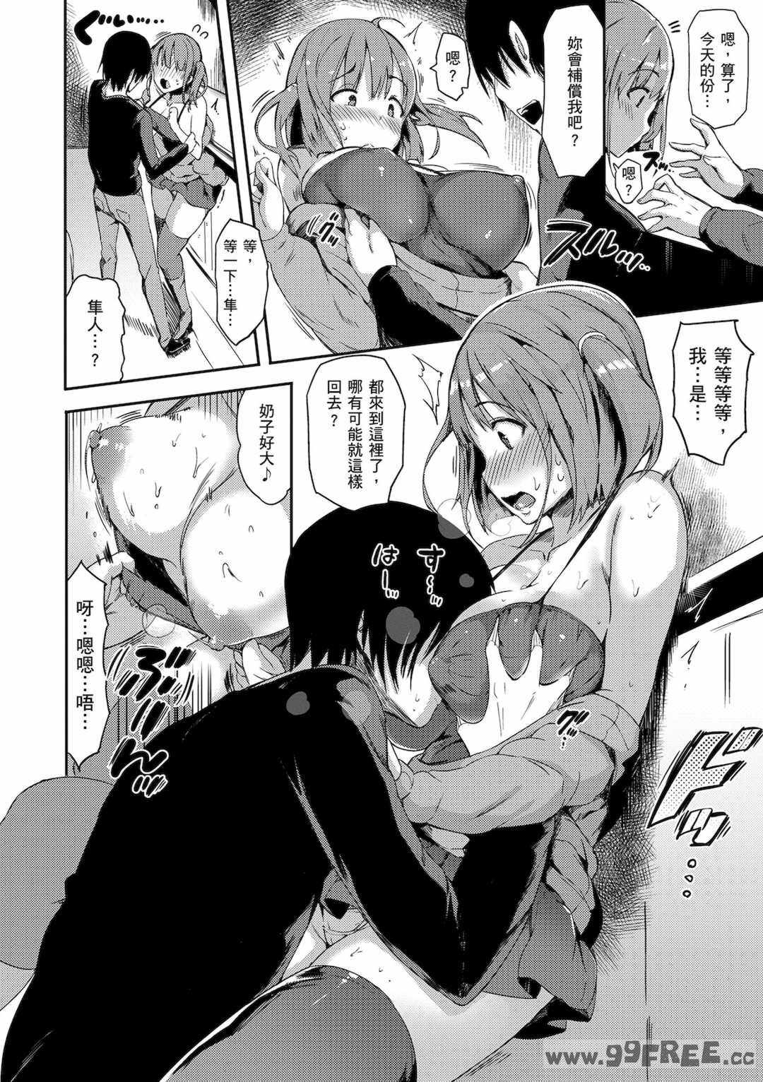 [momi] ふらっぴー！わんもあ！｜情慾飛揚！新裝版