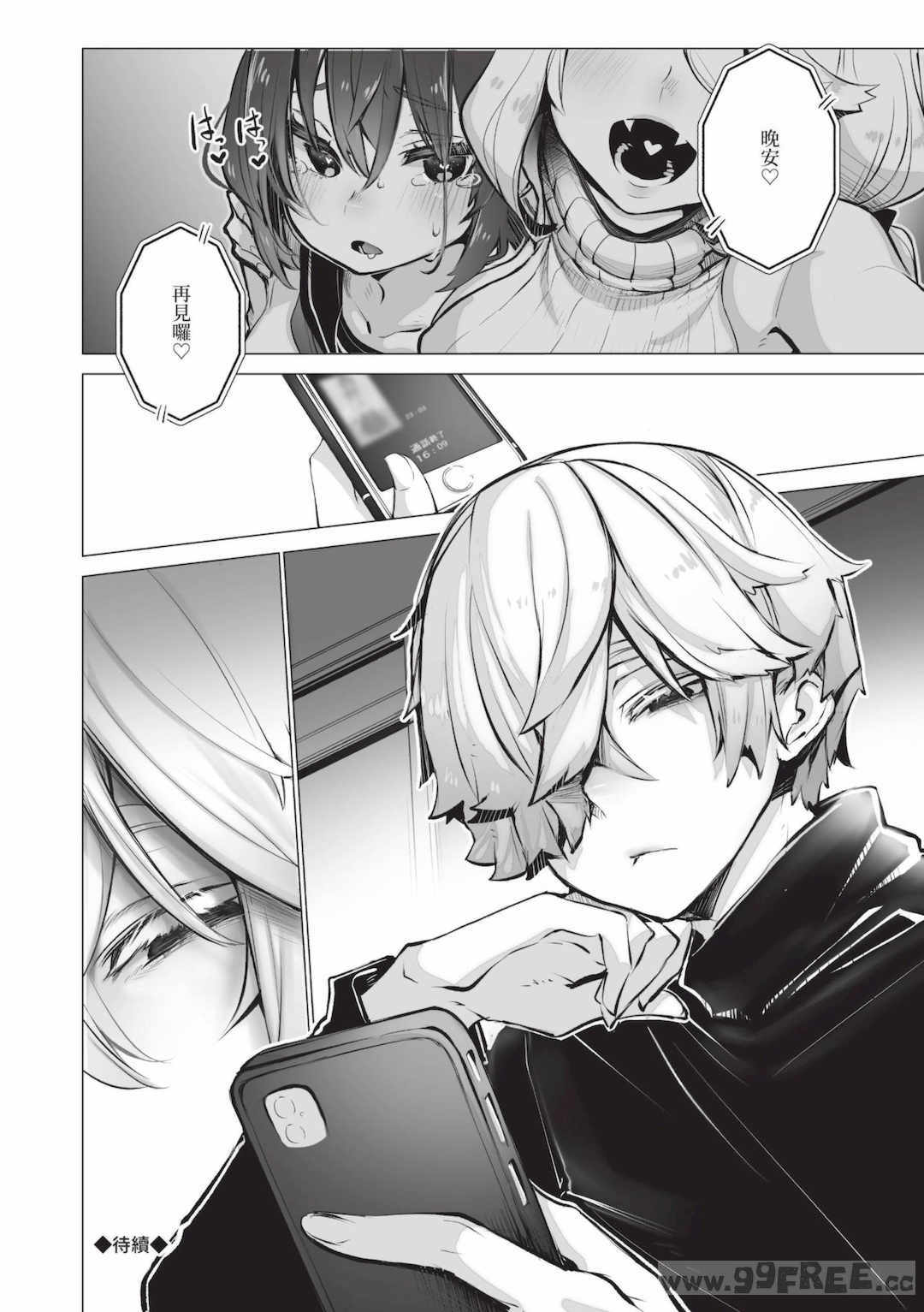 [しもはら] 東京ブラックボックス1