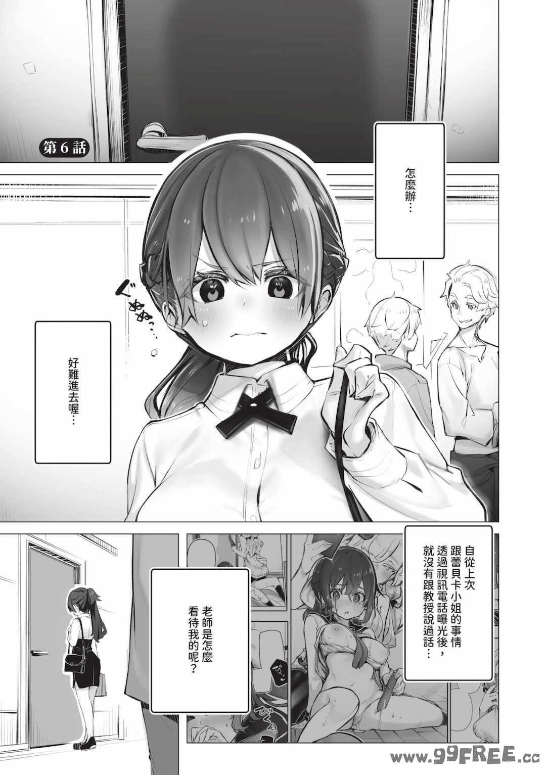 [しもはら] 東京ブラックボックス1