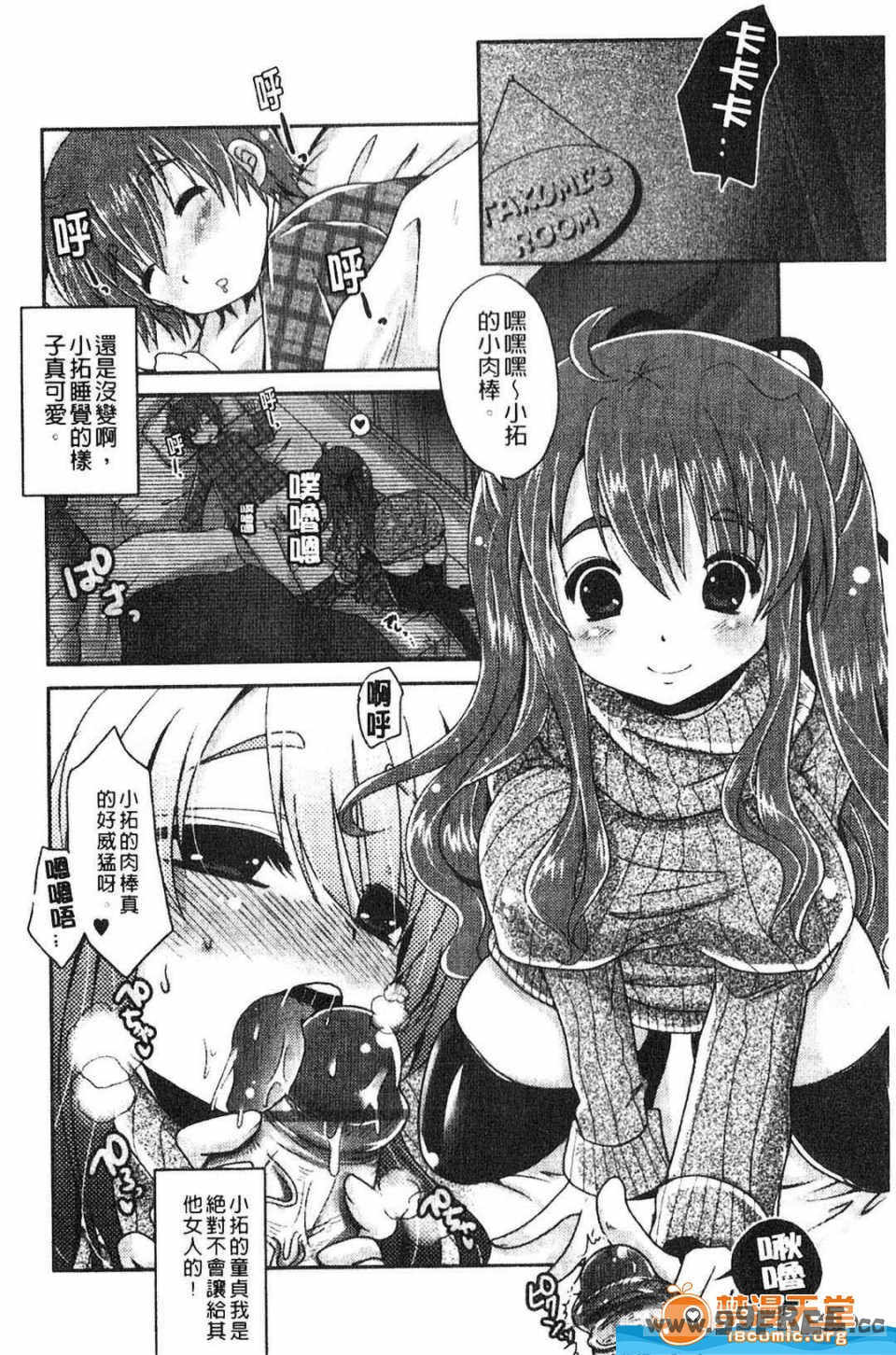 [うすべに桜子] ぷるきゅん乙女](搖晃緊縮乙女)