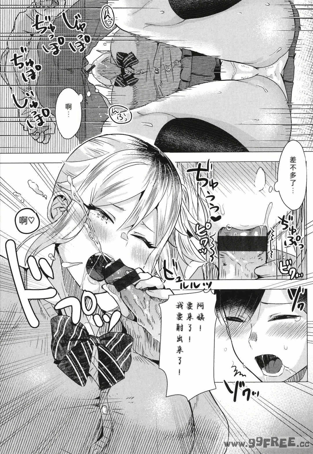 [ガー] ガーリッシュラブ  イラストカード