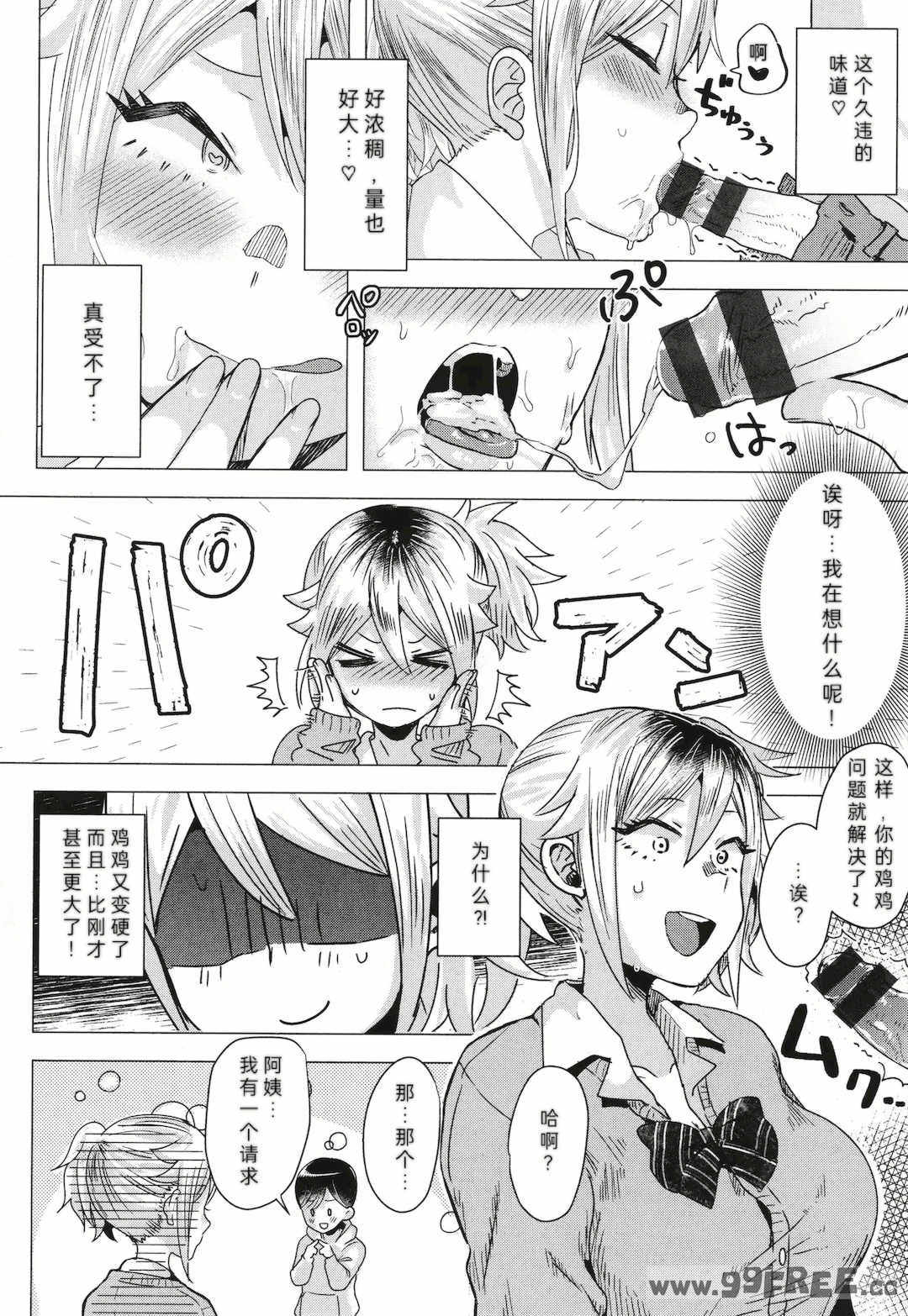 [ガー] ガーリッシュラブ  イラストカード