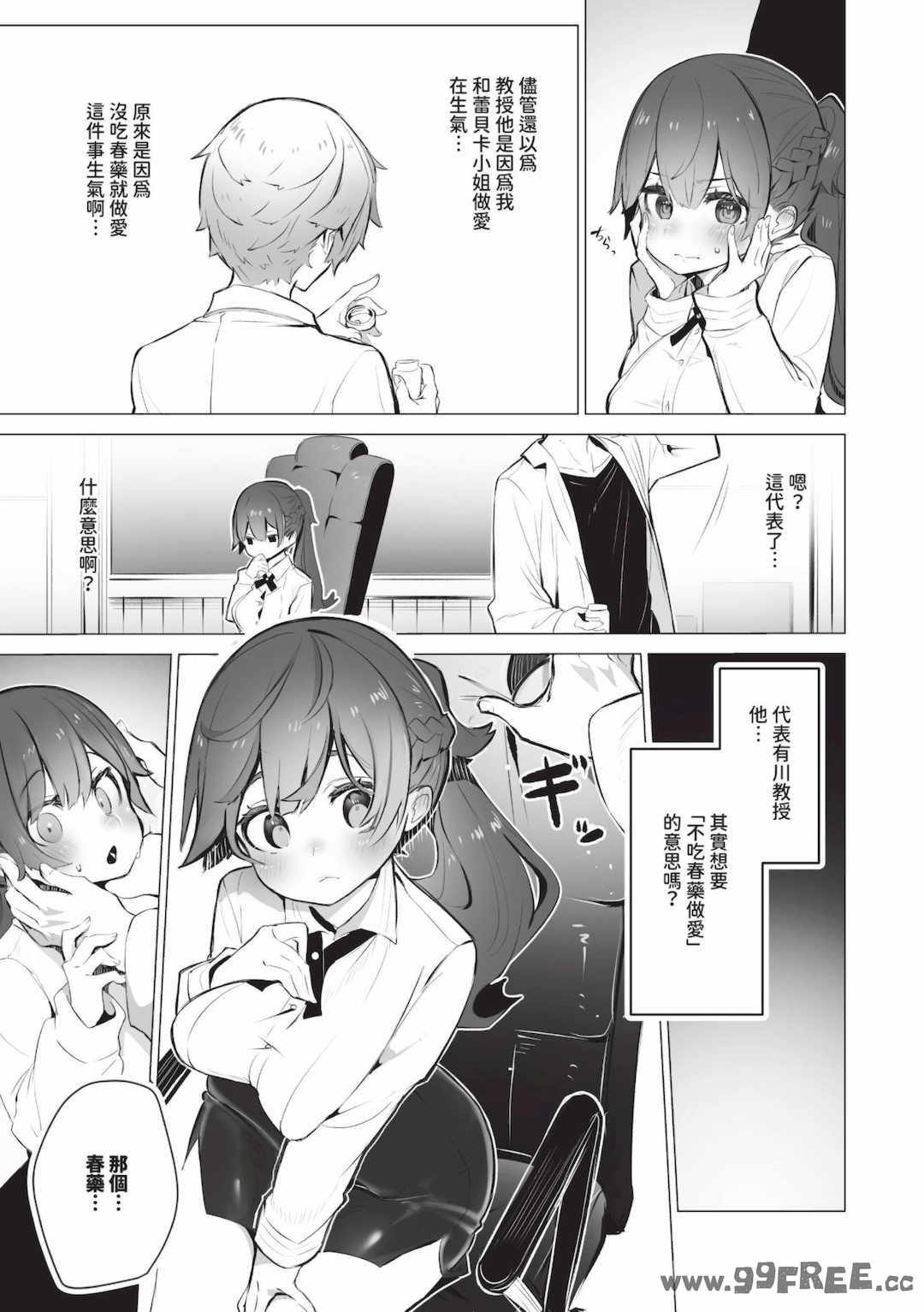 [しもはら] 東京ブラックボックス1