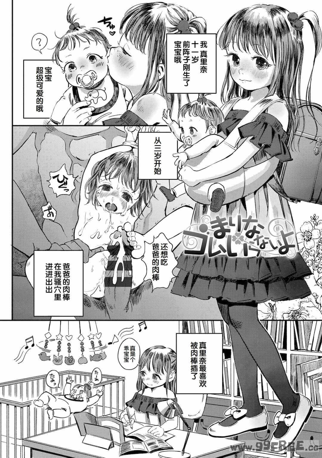 [お絵かきおじさん] デキるといいねっ♪