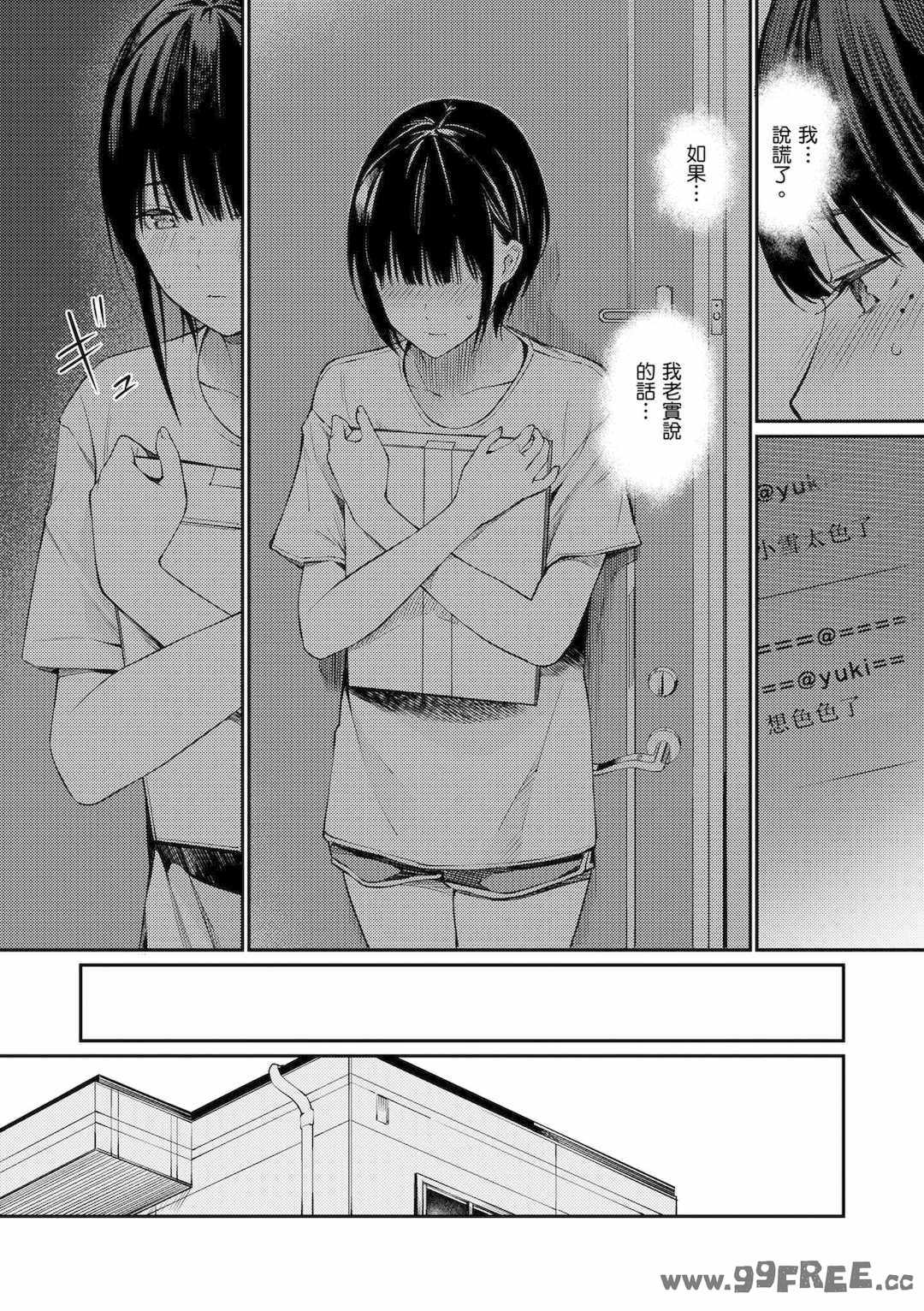 [ほしとラッキー] ないしょですよ。｜這是秘密哦。