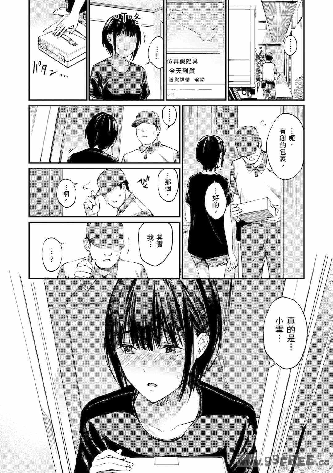 [ほしとラッキー] ないしょですよ。｜這是秘密哦。