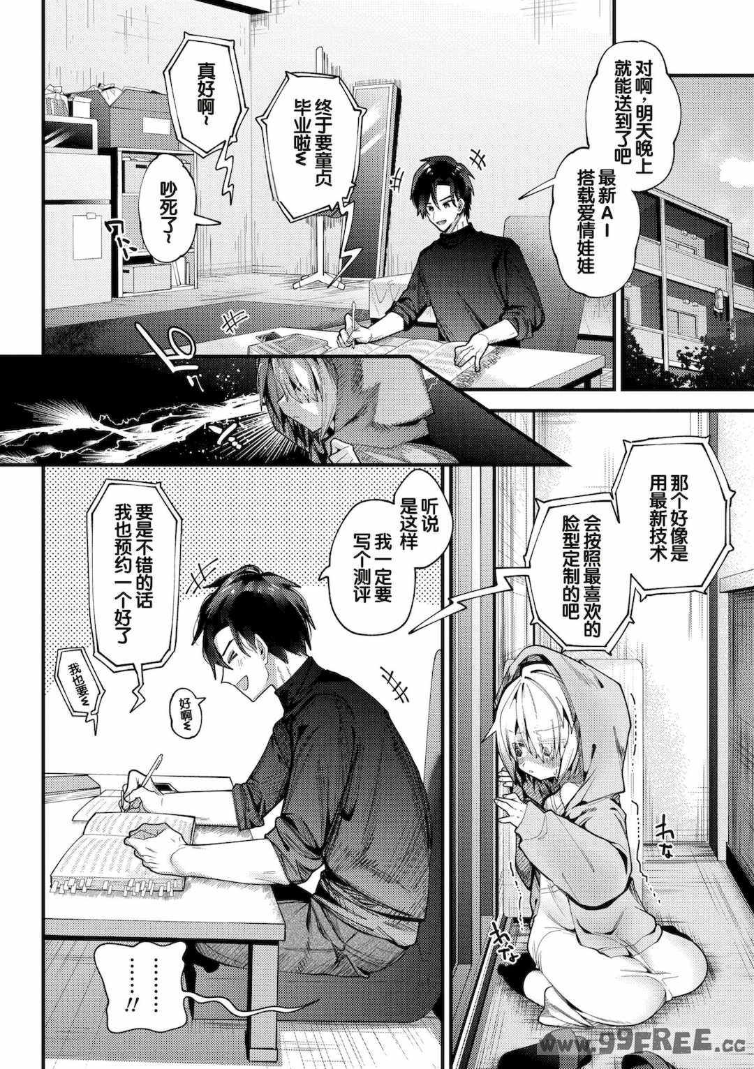 [ガッツ師範] やわらかまんまんっ