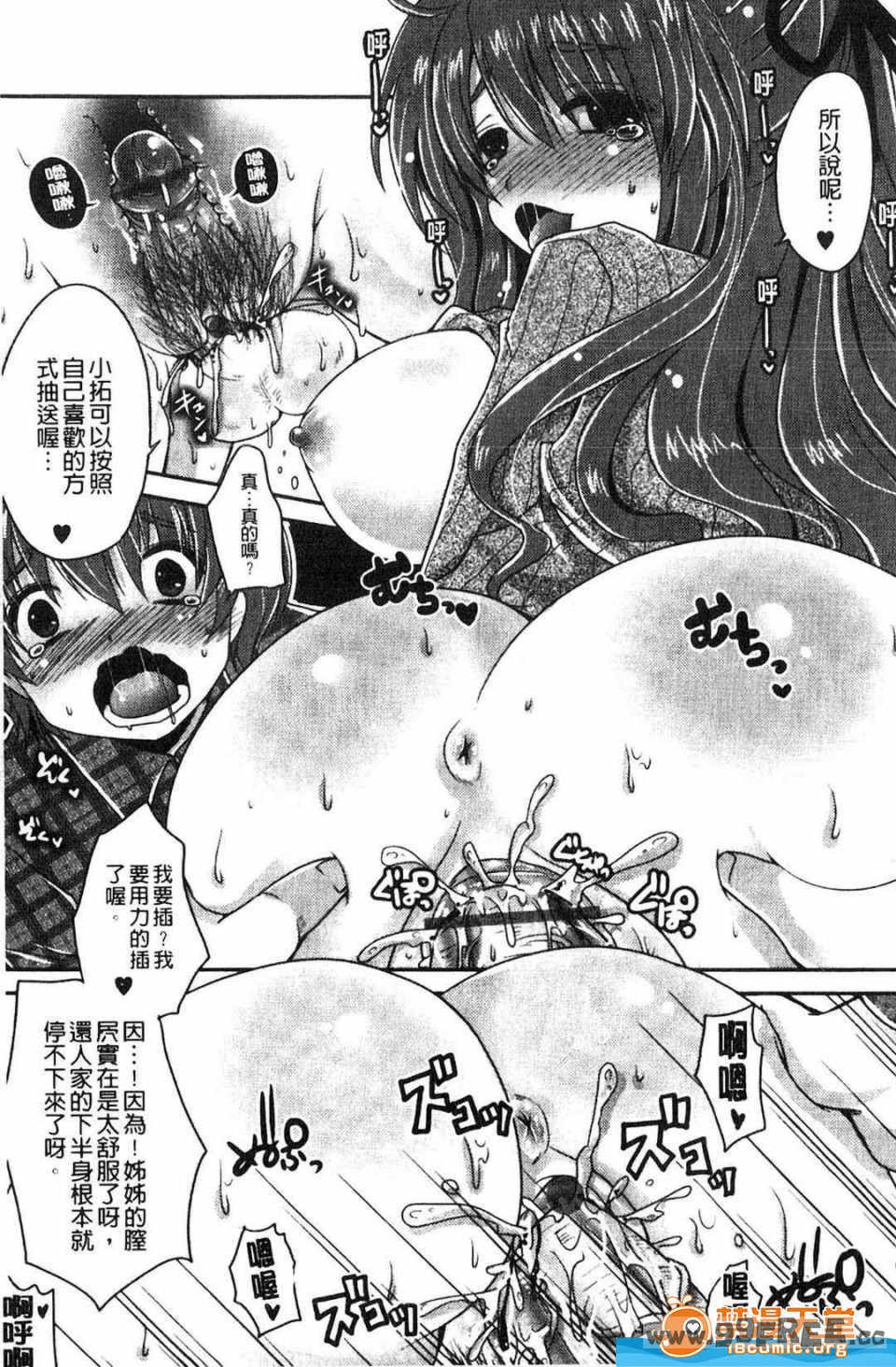 [うすべに桜子] ぷるきゅん乙女](搖晃緊縮乙女)