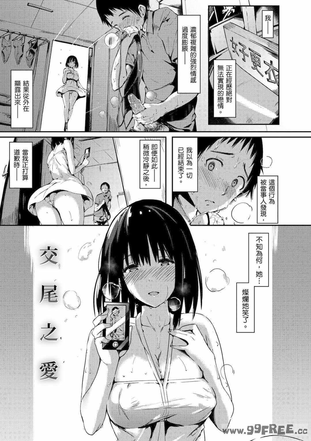 [momi] ふらっぴー！わんもあ！｜情慾飛揚！新裝版