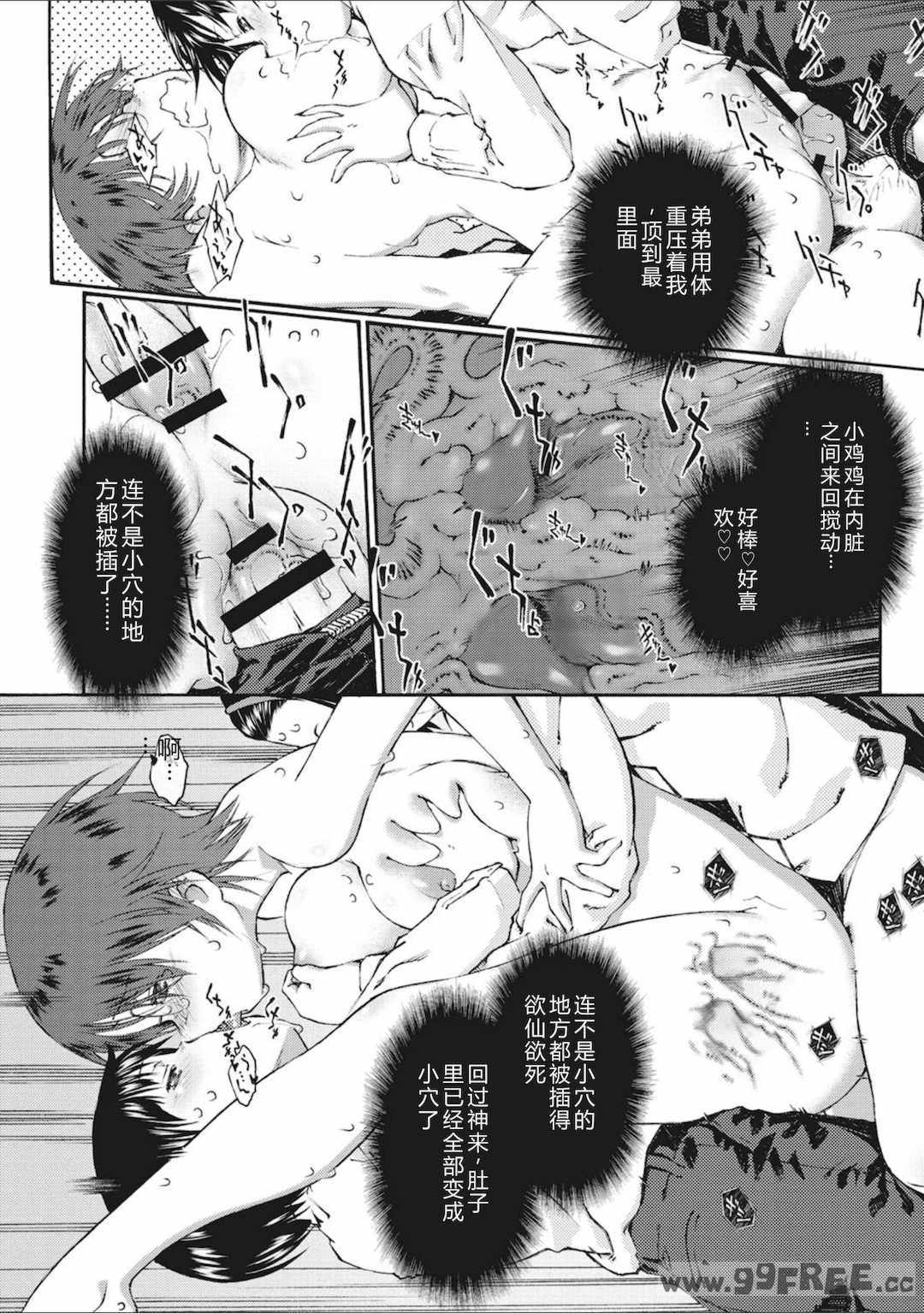 [うましか] 少女羽化