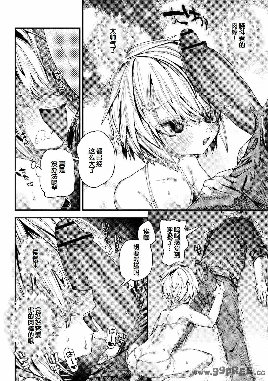 [ガッツ師範] やわらかまんまんっ