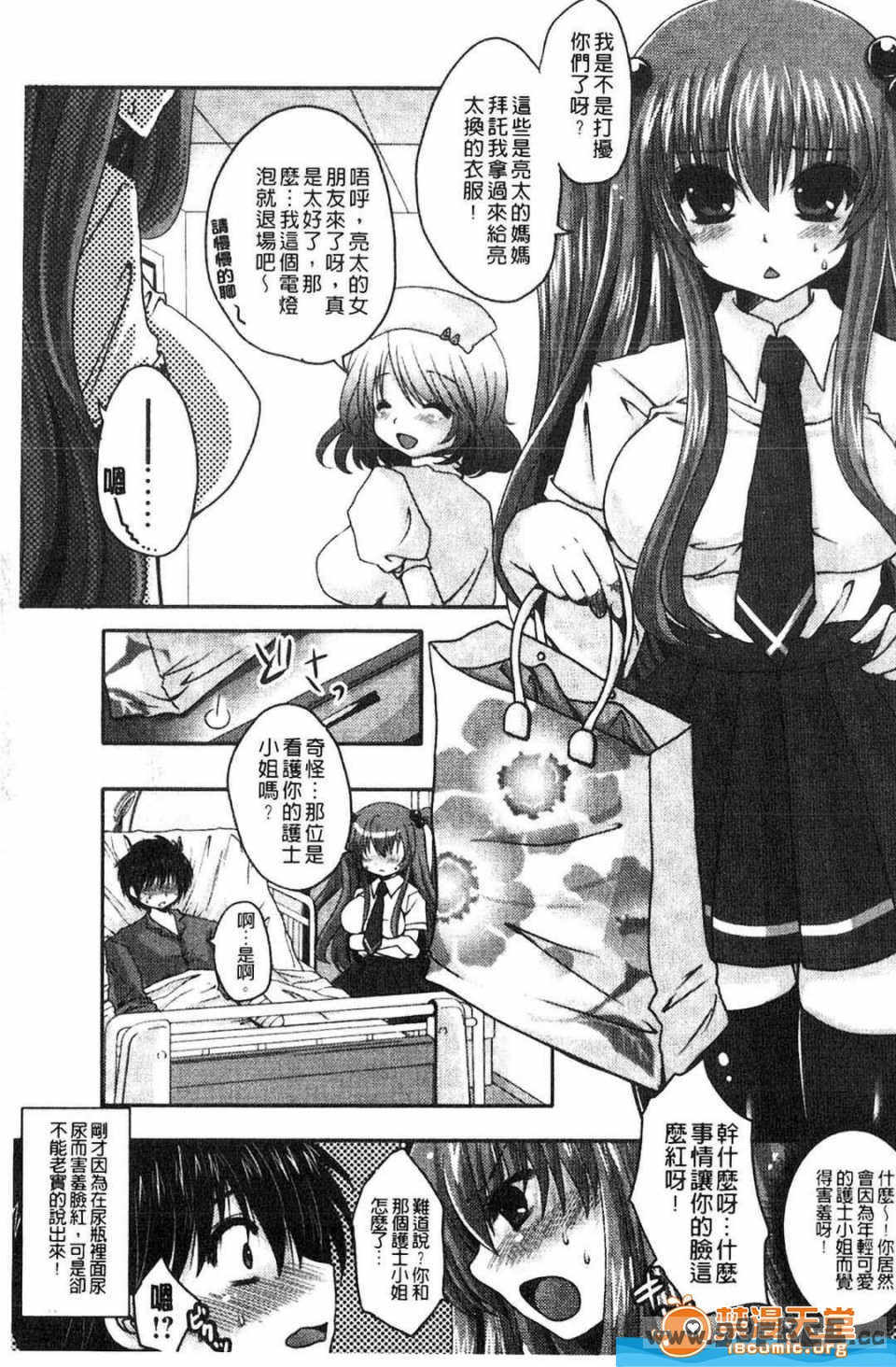 [うすべに桜子] ぷるきゅん乙女](搖晃緊縮乙女)