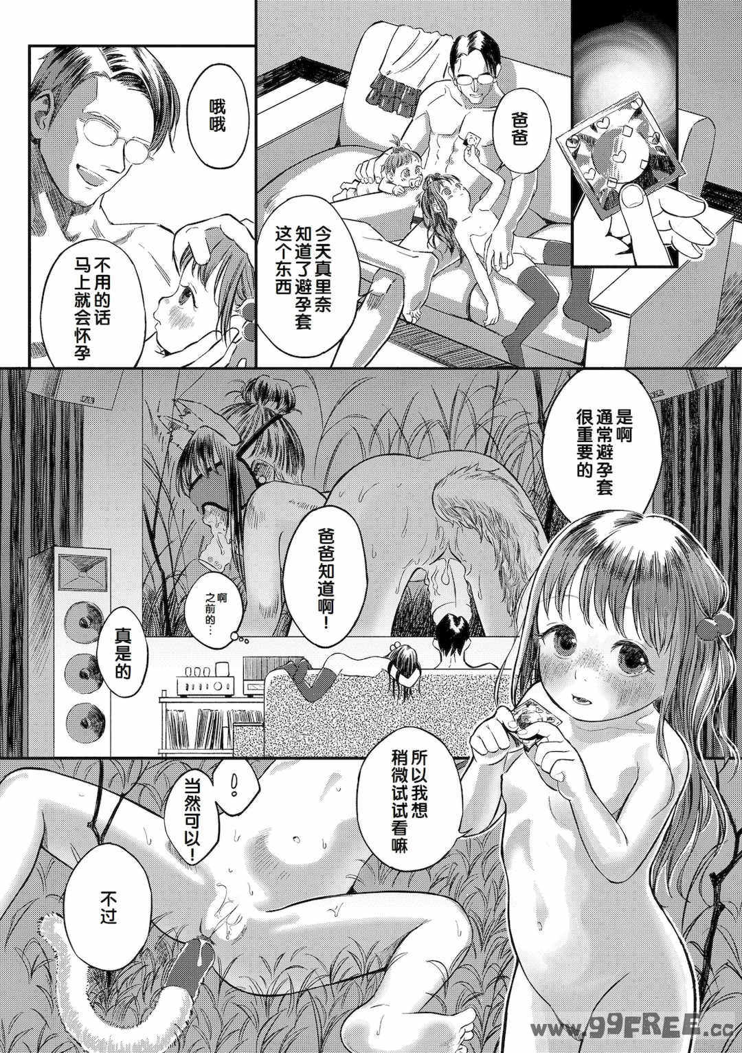 [お絵かきおじさん] デキるといいねっ♪