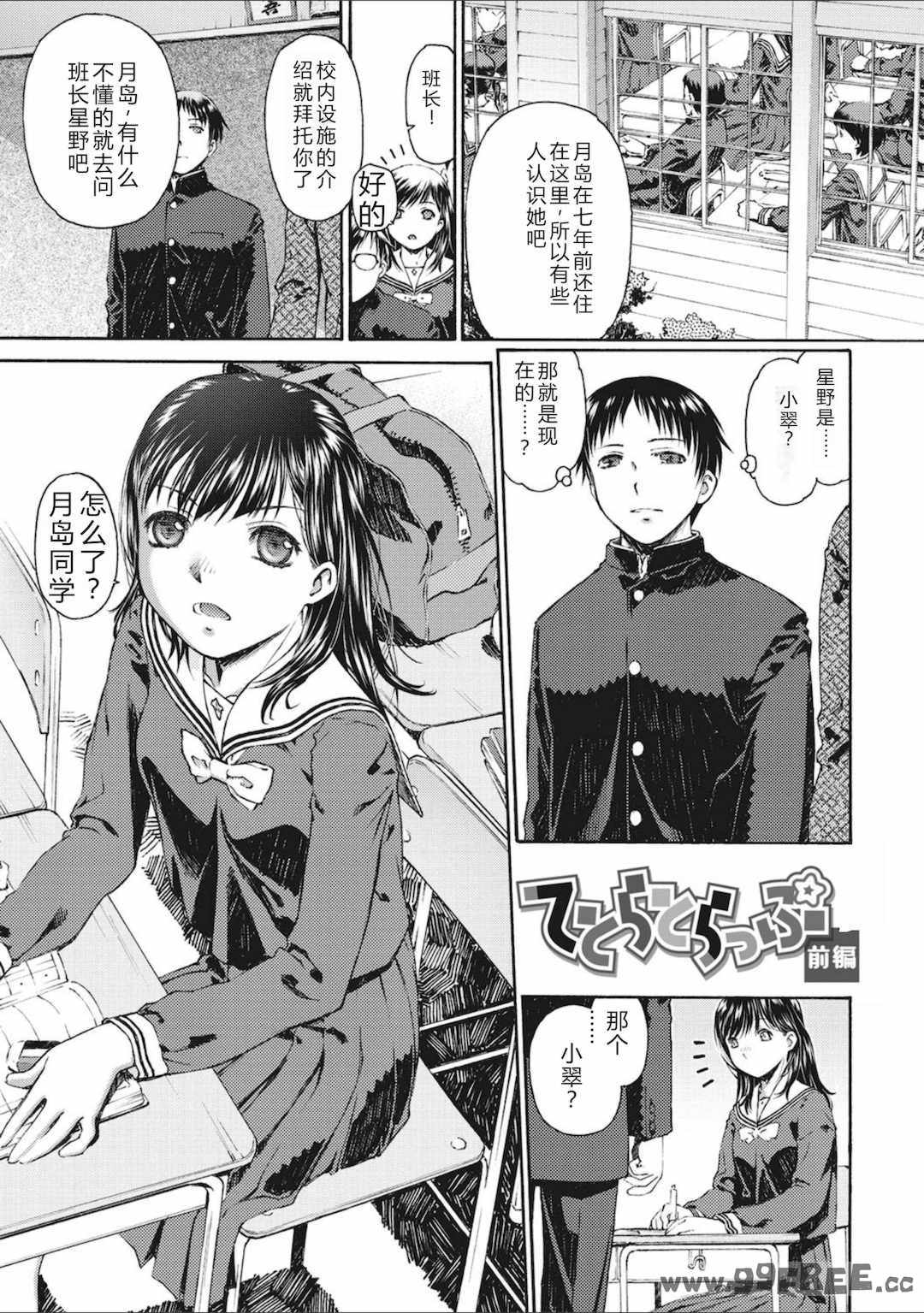 [うましか] 少女羽化