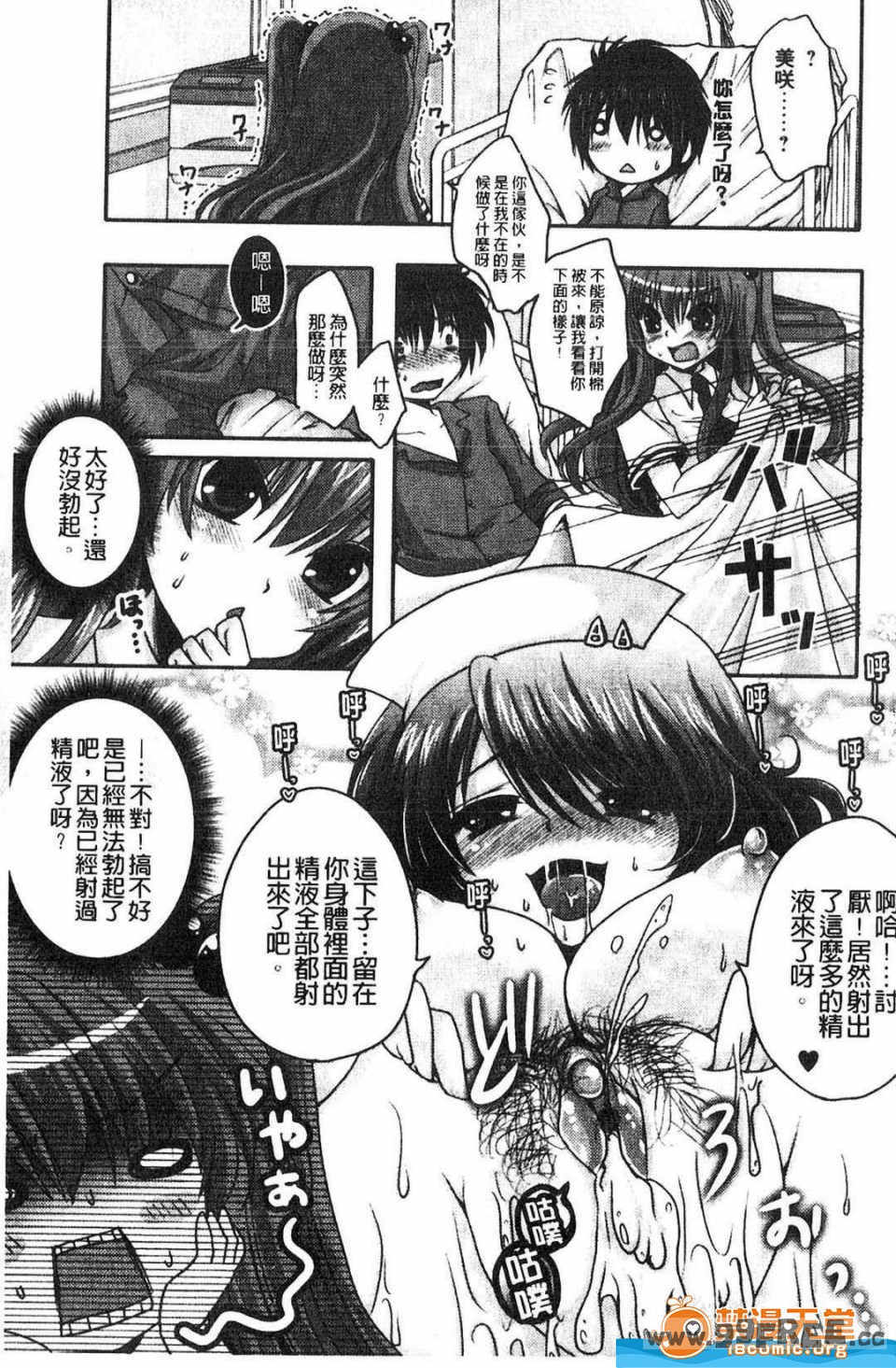 [うすべに桜子] ぷるきゅん乙女](搖晃緊縮乙女)