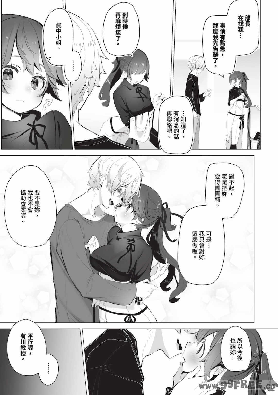 [しもはら] 東京ブラックボックス1