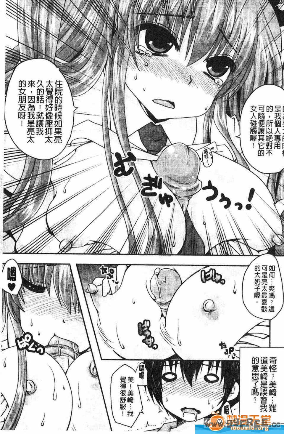 [うすべに桜子] ぷるきゅん乙女](搖晃緊縮乙女)