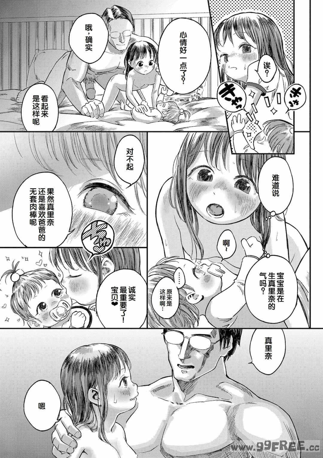 [お絵かきおじさん] デキるといいねっ♪