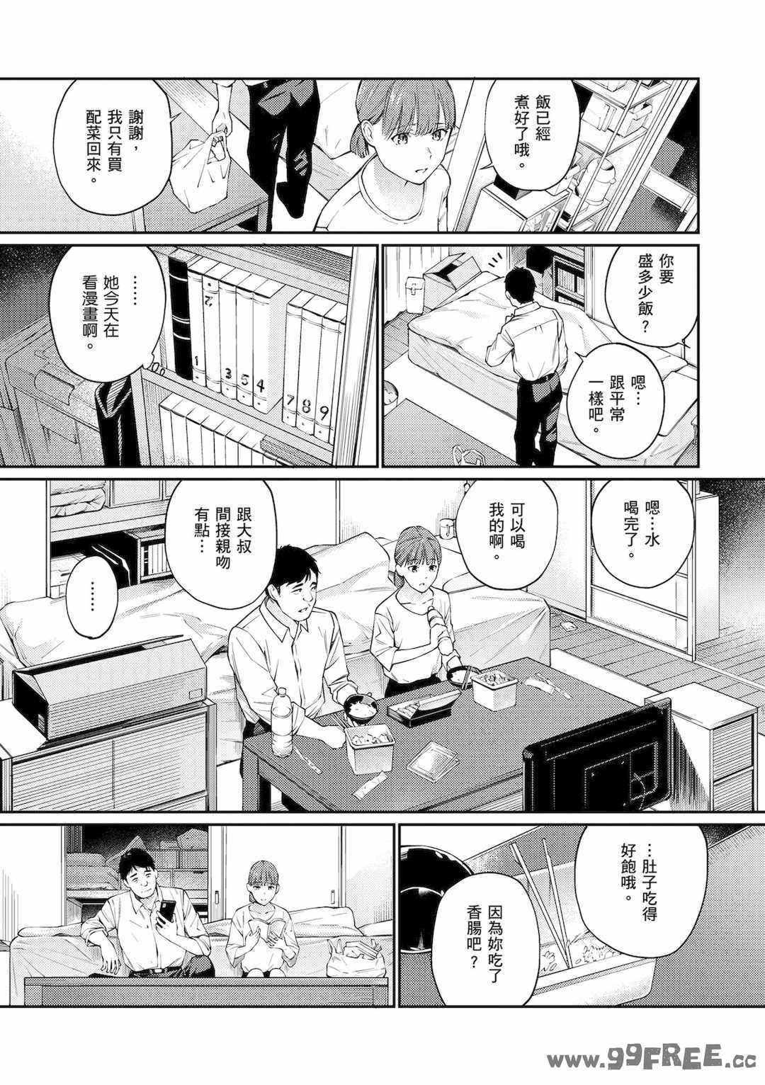 [ほしとラッキー] ないしょですよ。｜這是秘密哦。