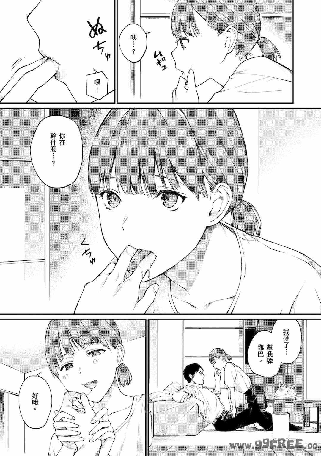 [ほしとラッキー] ないしょですよ。｜這是秘密哦。