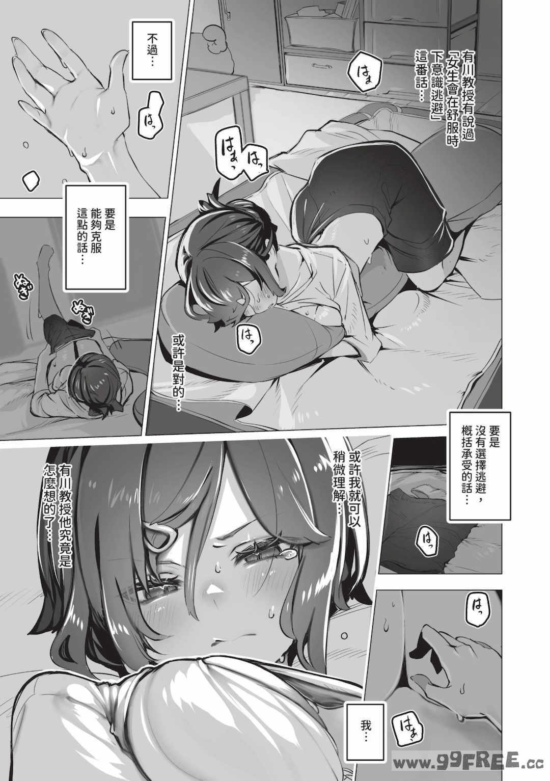 [しもはら] 東京ブラックボックス1