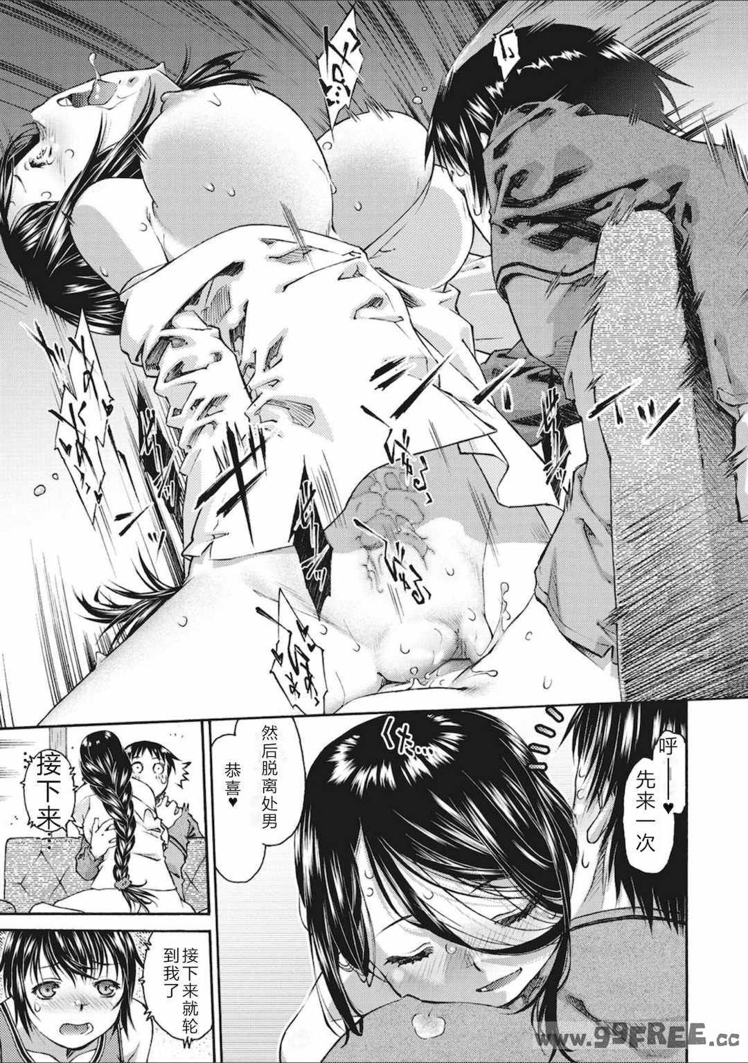 [うましか] 少女羽化