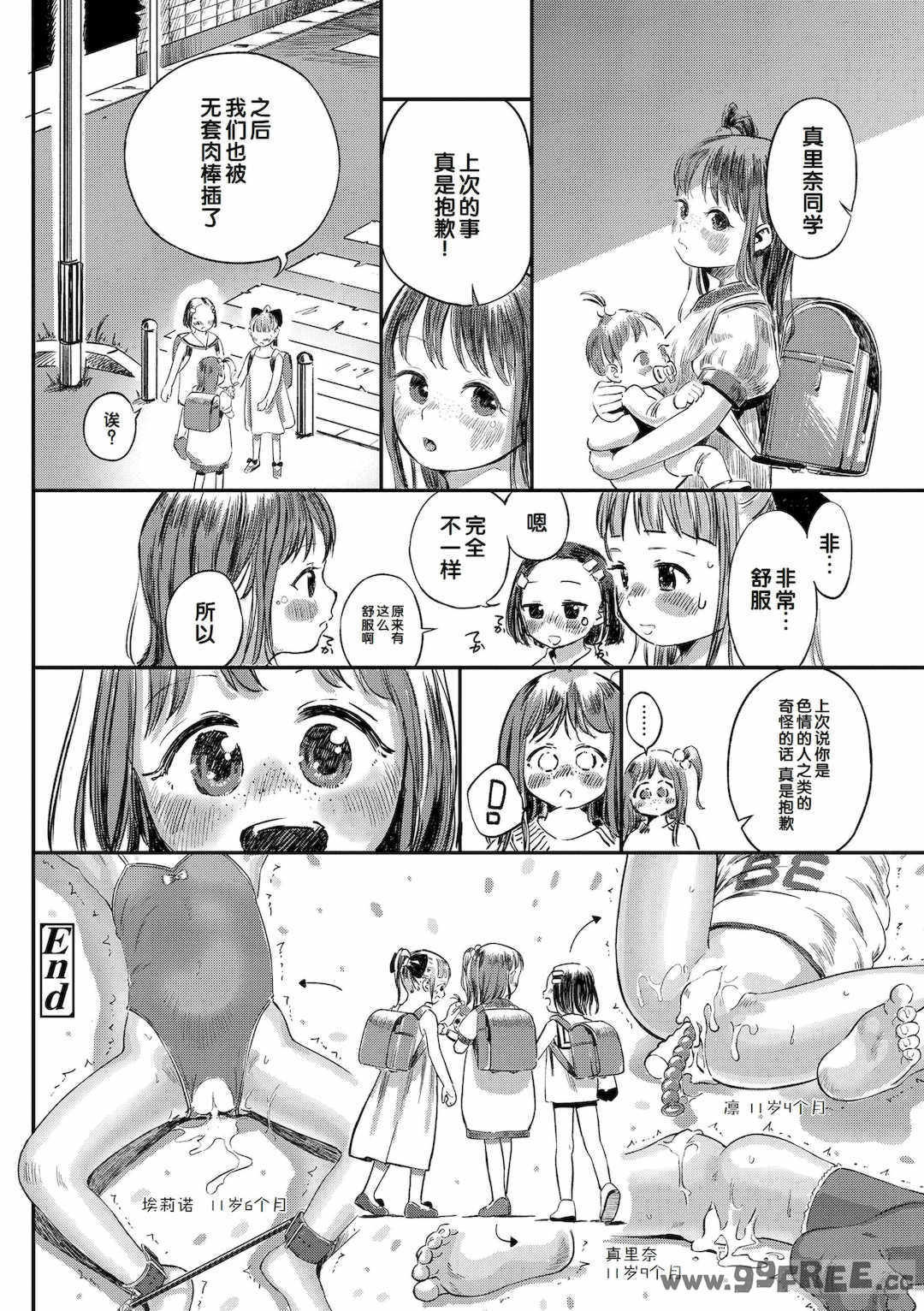 [お絵かきおじさん] デキるといいねっ♪