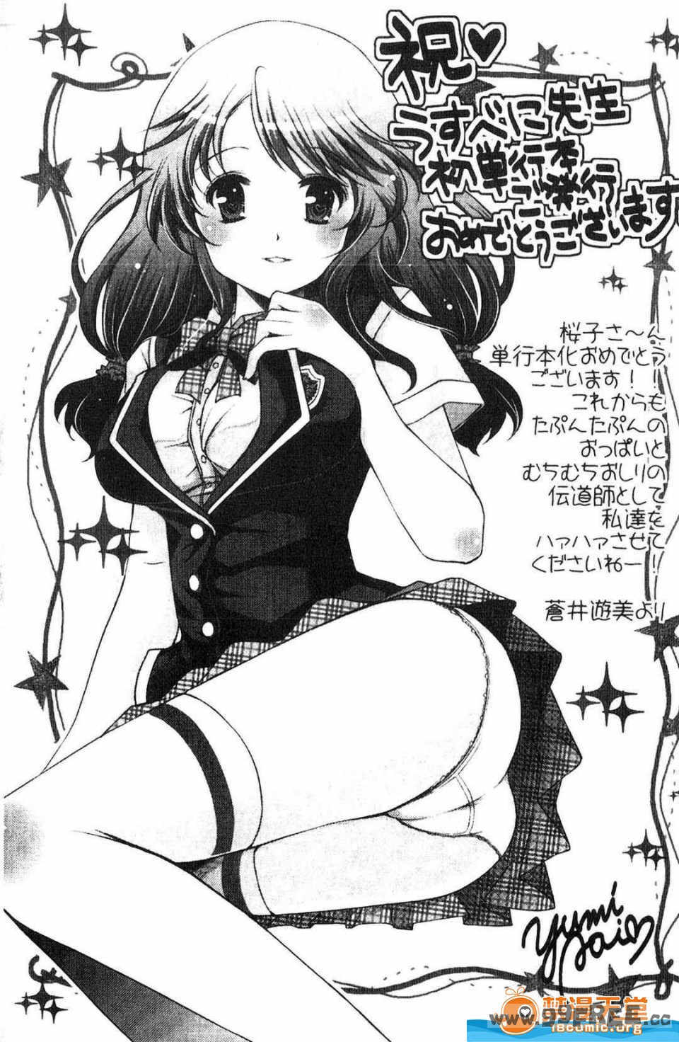 [うすべに桜子] ぷるきゅん乙女](搖晃緊縮乙女)