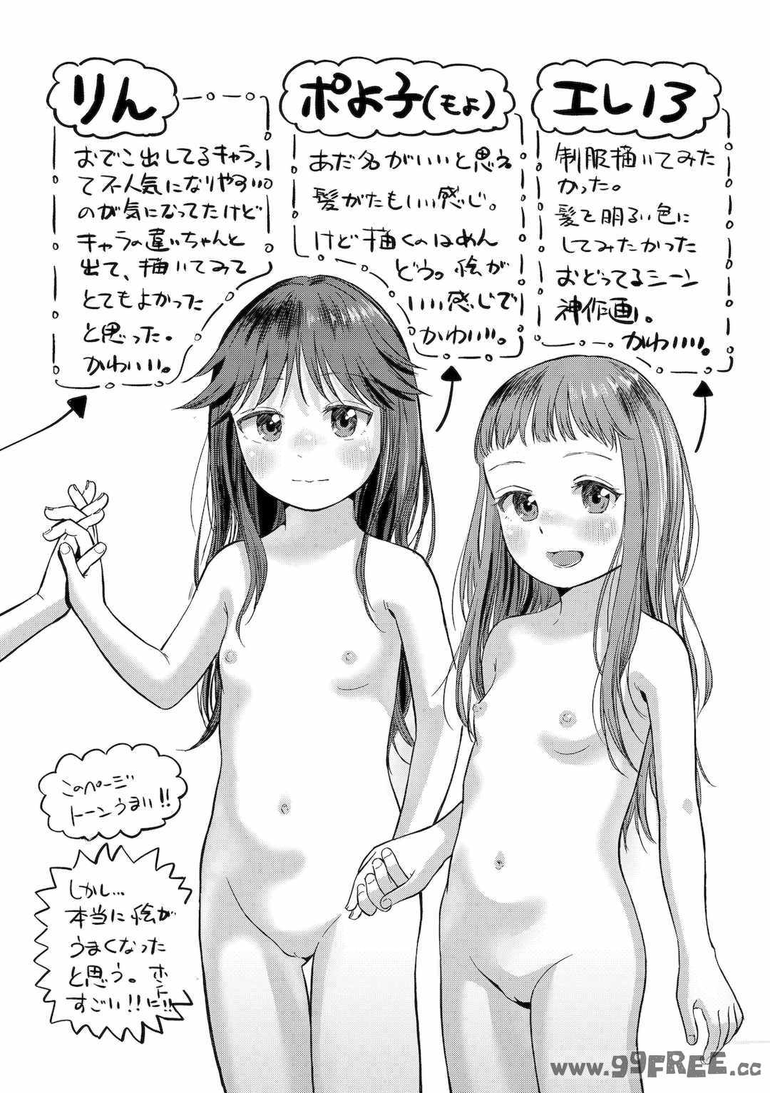 [お絵かきおじさん] デキるといいねっ♪