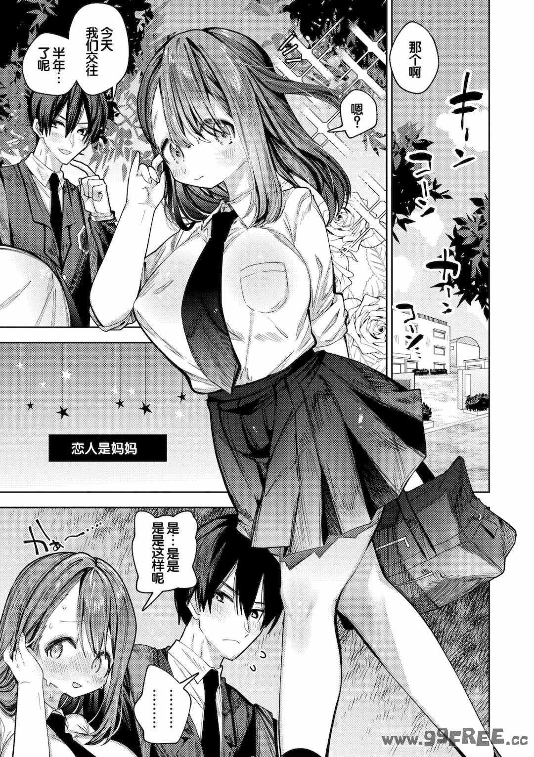 [ガッツ師範] やわらかまんまんっ