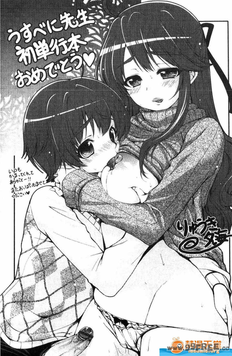 [うすべに桜子] ぷるきゅん乙女](搖晃緊縮乙女)