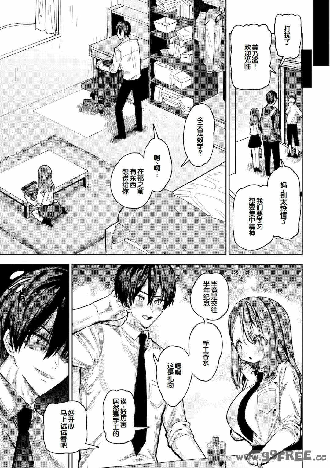 [ガッツ師範] やわらかまんまんっ