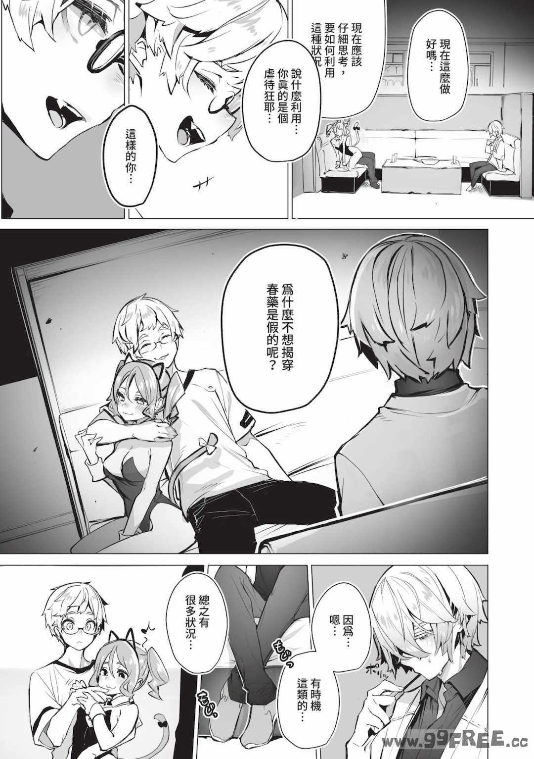 [しもはら] 東京ブラックボックス1