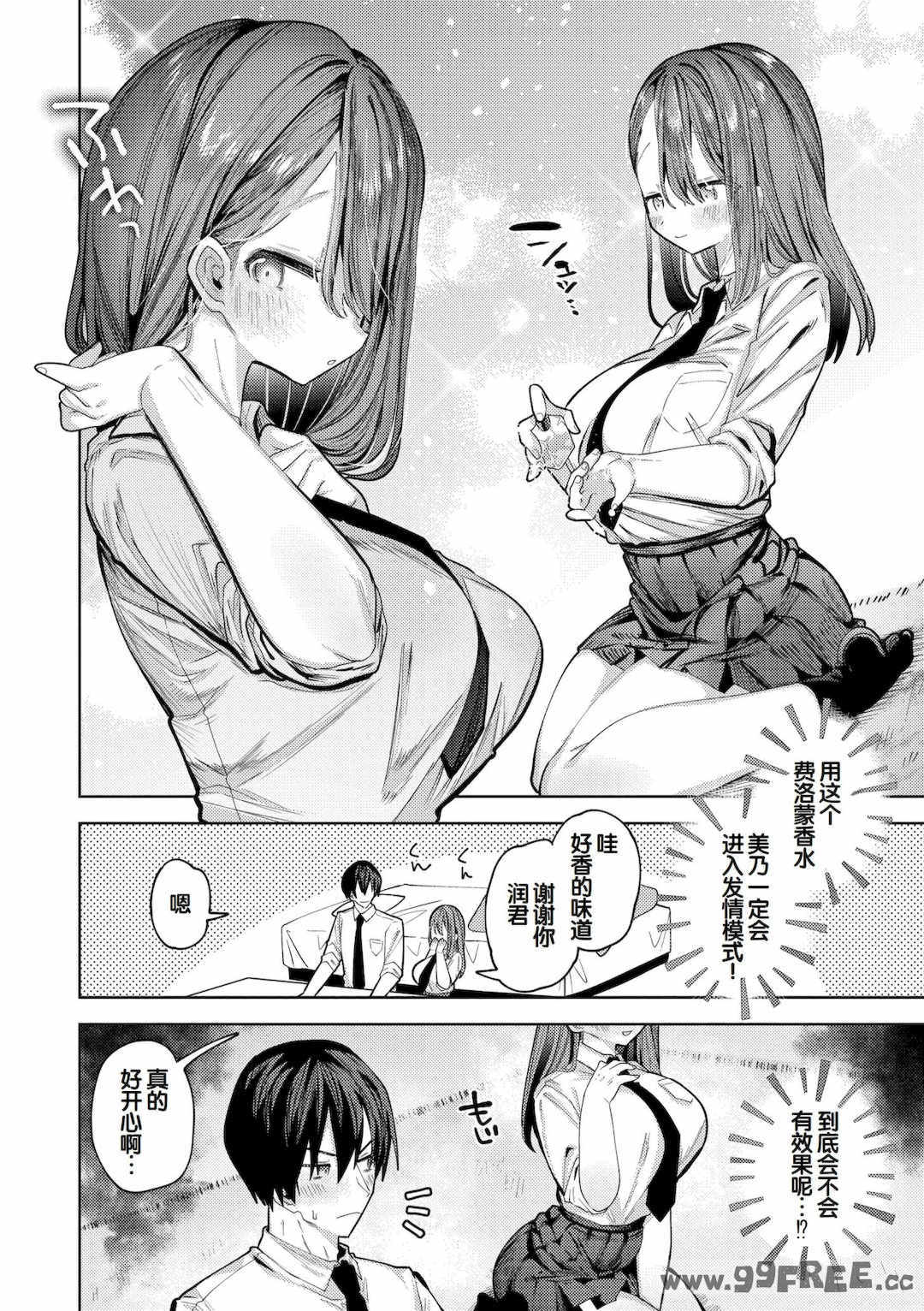 [ガッツ師範] やわらかまんまんっ