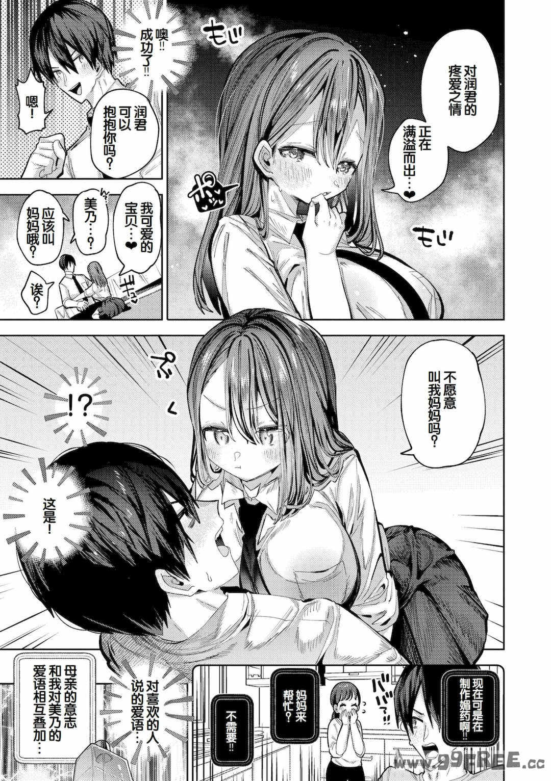 [ガッツ師範] やわらかまんまんっ