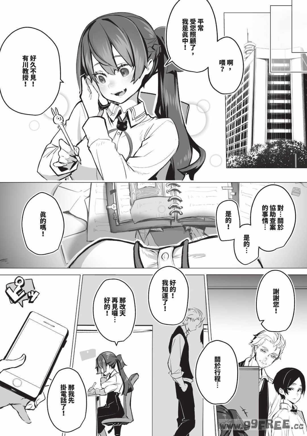 [しもはら] 東京ブラックボックス1